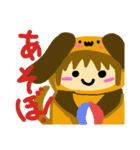 キグルミフレンド アニマル編（個別スタンプ：1）