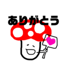 キノコ君と（個別スタンプ：2）