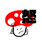 キノコ君と（個別スタンプ：9）