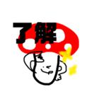 キノコ君と（個別スタンプ：10）