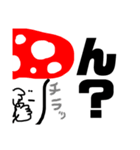 キノコ君と（個別スタンプ：11）