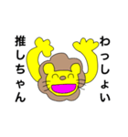 百獣のヲタ！（個別スタンプ：3）