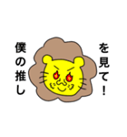 百獣のヲタ！（個別スタンプ：4）
