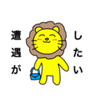 百獣のヲタ！（個別スタンプ：8）