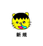 百獣のヲタ！（個別スタンプ：11）