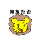 百獣のヲタ！（個別スタンプ：14）
