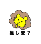 百獣のヲタ！（個別スタンプ：15）