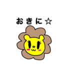 百獣のヲタ！（個別スタンプ：18）