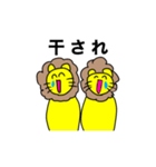 百獣のヲタ！（個別スタンプ：19）