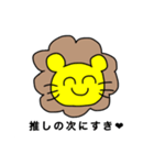 百獣のヲタ！（個別スタンプ：22）