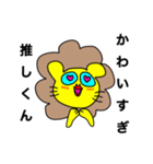 百獣のヲタ！（個別スタンプ：25）