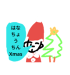 はなちょうちんさんのクリスマス（個別スタンプ：1）