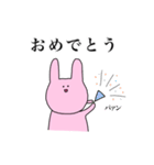 毎日つかえるうさぎ（個別スタンプ：4）