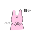 毎日つかえるうさぎ（個別スタンプ：20）