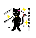 素敵な黒猫2（個別スタンプ：5）