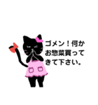 素敵な黒猫2（個別スタンプ：11）