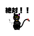 素敵な黒猫2（個別スタンプ：19）