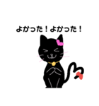 素敵な黒猫2（個別スタンプ：23）