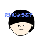 マッシュなひと。マイナス編（個別スタンプ：1）