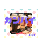まさえーこんにちは（個別スタンプ：15）