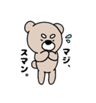 クマスケ★☆（個別スタンプ：5）