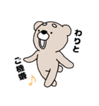 クマスケ★☆（個別スタンプ：15）
