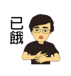 私は陳氏です（個別スタンプ：1）