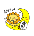 LION＆LOVE 中国語（個別スタンプ：4）