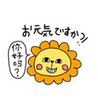 LION＆LOVE 中国語（個別スタンプ：22）