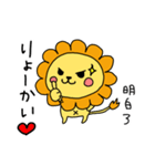 LION＆LOVE 中国語（個別スタンプ：32）