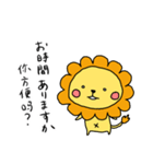 LION＆LOVE 中国語（個別スタンプ：36）