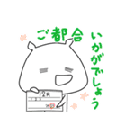 さいのすけ（個別スタンプ：20）