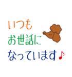 栗コロ里のていねいな日常あいさつ（個別スタンプ：2）