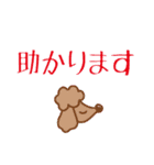 栗コロ里のていねいな日常あいさつ（個別スタンプ：17）