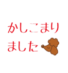栗コロ里のていねいな日常あいさつ（個別スタンプ：19）