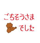 栗コロ里のていねいな日常あいさつ（個別スタンプ：23）