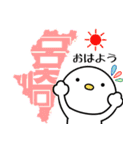 宮崎県【デカ文字】（個別スタンプ：13）