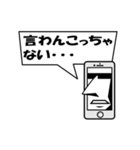 ダンディな携帯電話が喋りだす！（個別スタンプ：21）