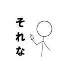 基本使えそうなただの棒人間（個別スタンプ：5）