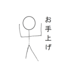 基本使えそうなただの棒人間（個別スタンプ：11）