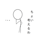 基本使えそうなただの棒人間（個別スタンプ：12）