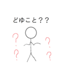 基本使えそうなただの棒人間（個別スタンプ：17）