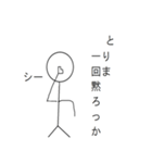 基本使えそうなただの棒人間（個別スタンプ：18）