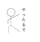 基本使えそうなただの棒人間（個別スタンプ：19）