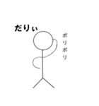 基本使えそうなただの棒人間（個別スタンプ：21）