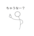 基本使えそうなただの棒人間（個別スタンプ：24）