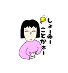 いこりの日常。（個別スタンプ：9）