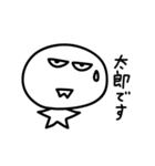 太郎 シリーズ1 by TW ＆ JT（個別スタンプ：32）