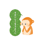 最もかわいい猿（個別スタンプ：2）