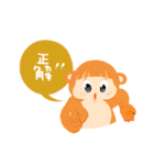 最もかわいい猿（個別スタンプ：18）